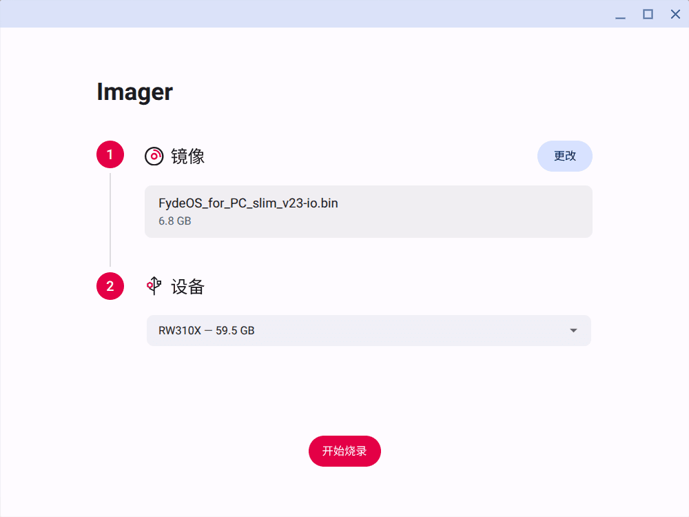 Choosing the target device under "② Device"