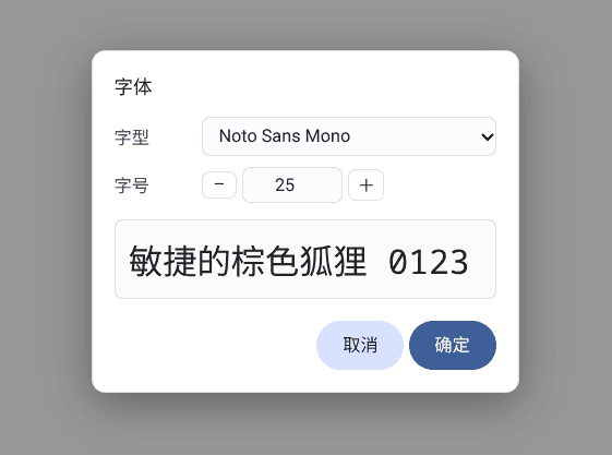 The font settings dialog